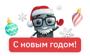 Маскот e2e4 поздравляет: 